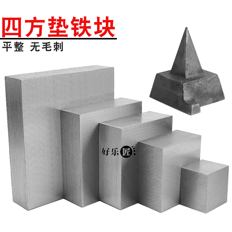 主机里的方形小铁块