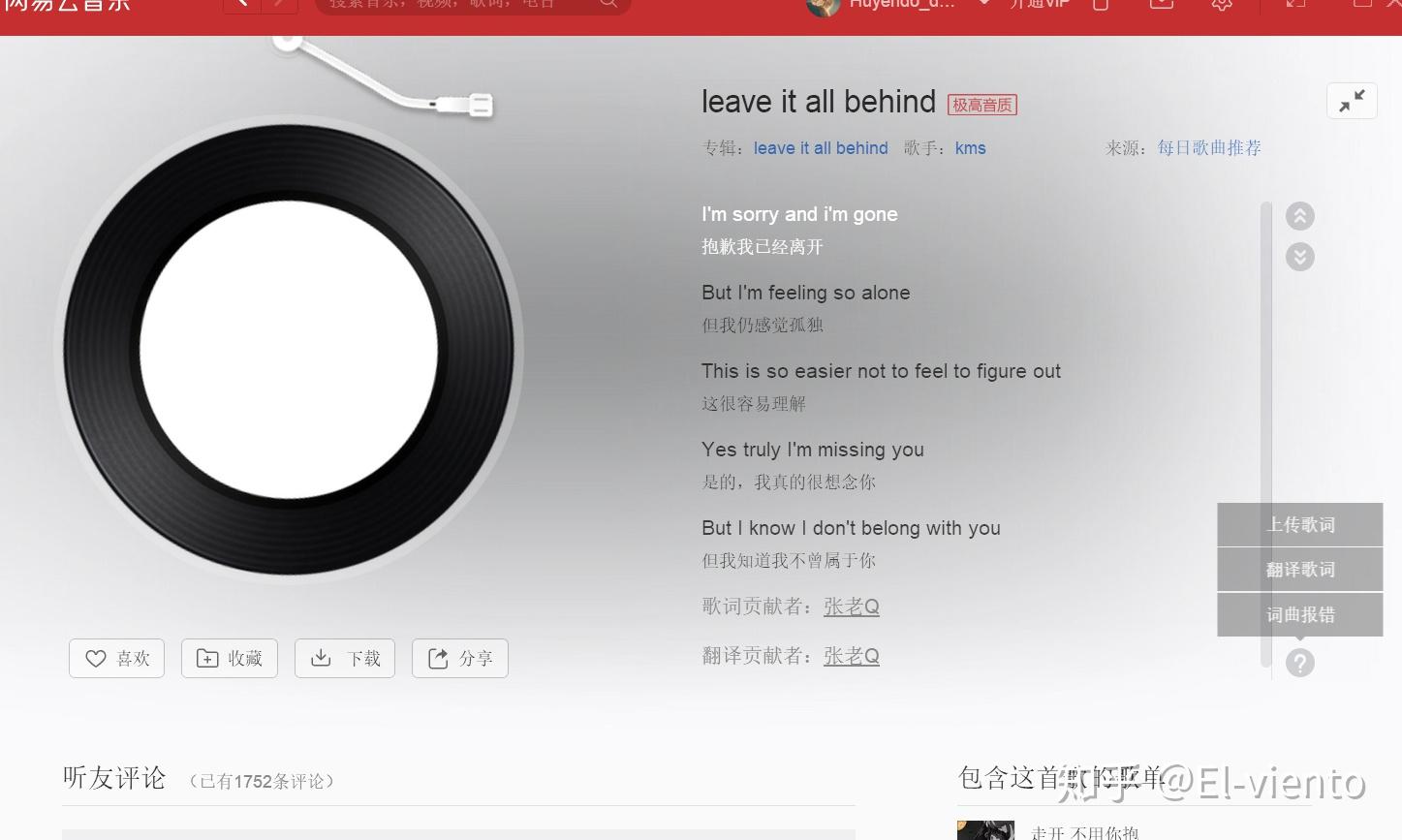 音乐主机翻译