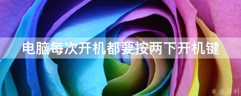 按了主机按钮