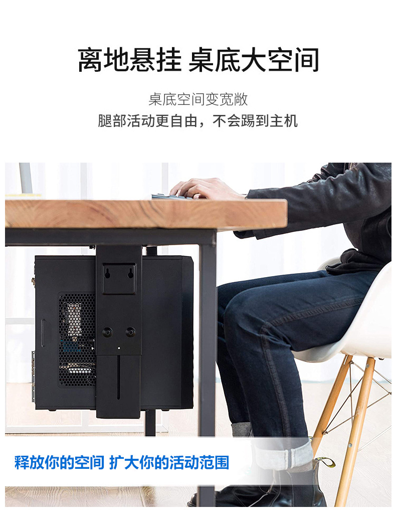 桌底主机挂