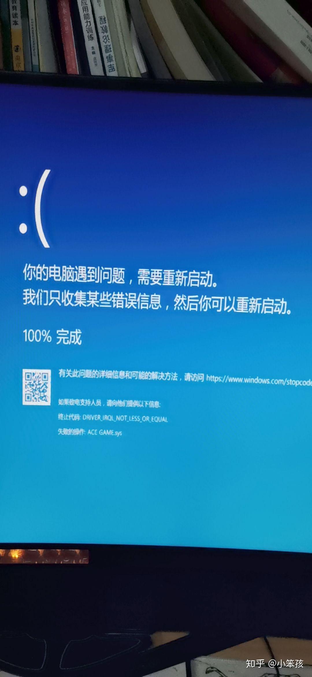 电脑总蓝屏主机有声音