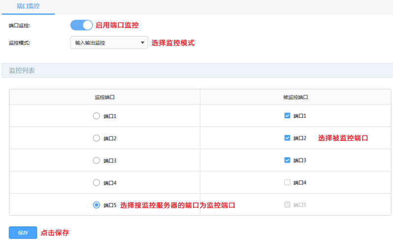 路由器连接监控系统主机