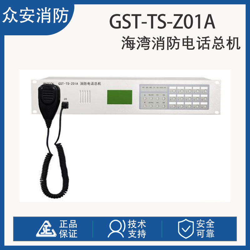 海湾gst主机基本操作