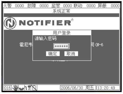 诺帝菲尔消防主机超级密码