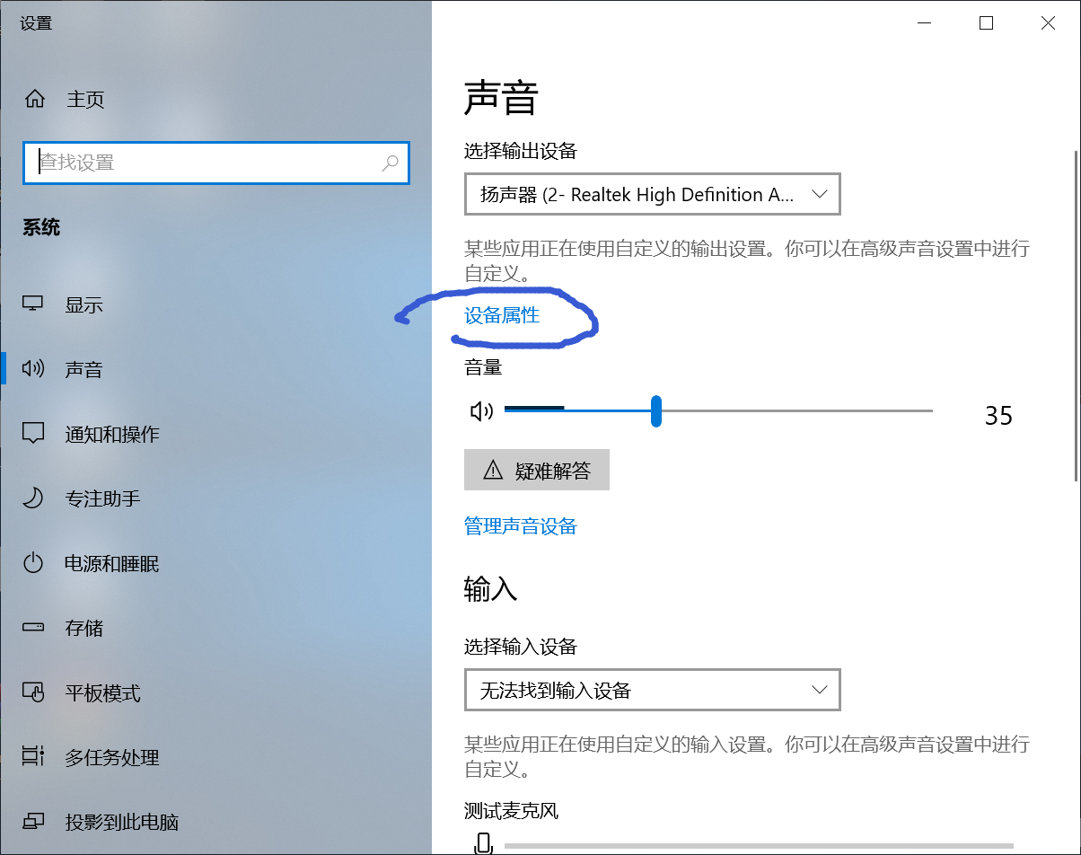 主机插入耳机只有音乐