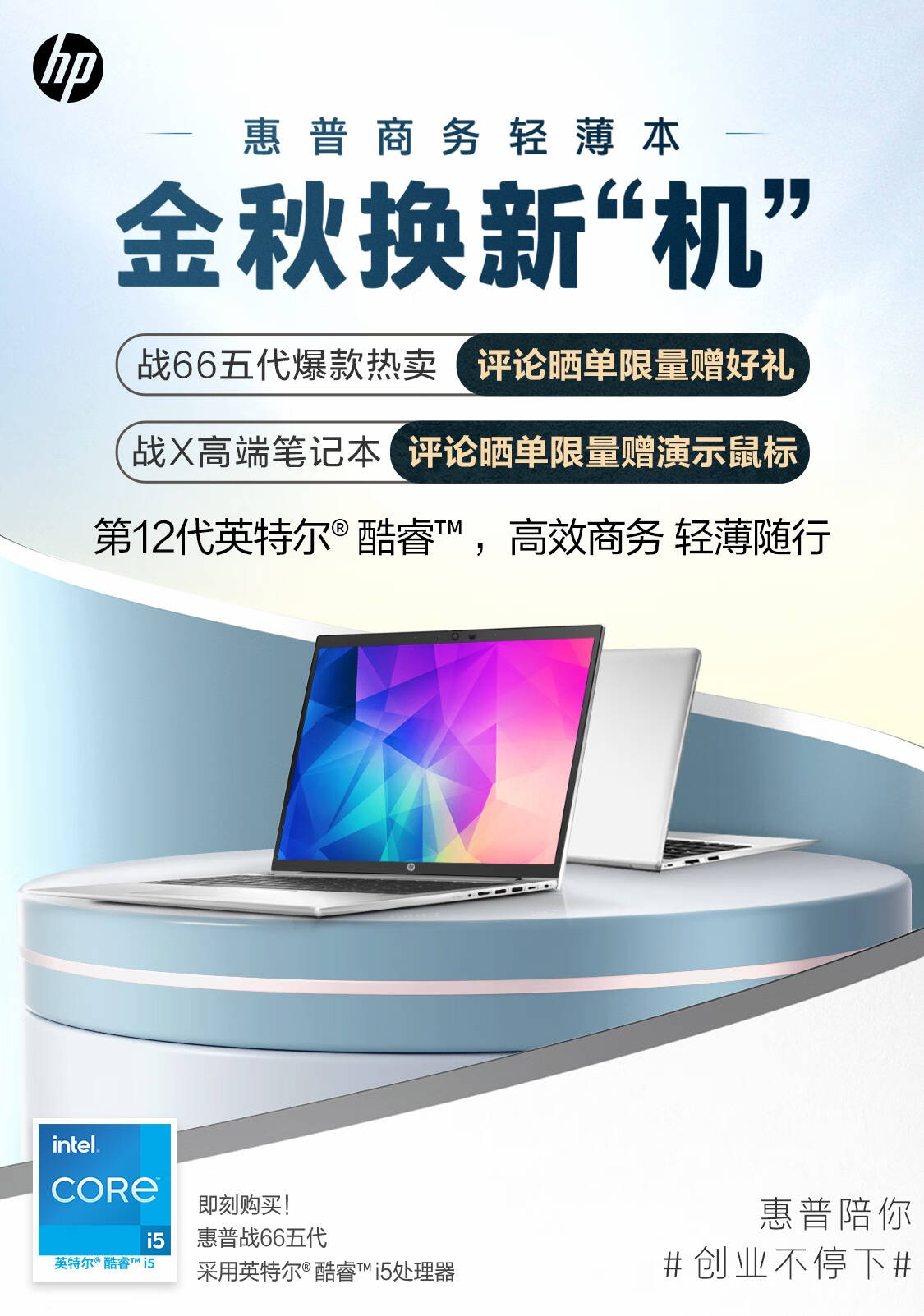 京东商城网购商城电脑主机
