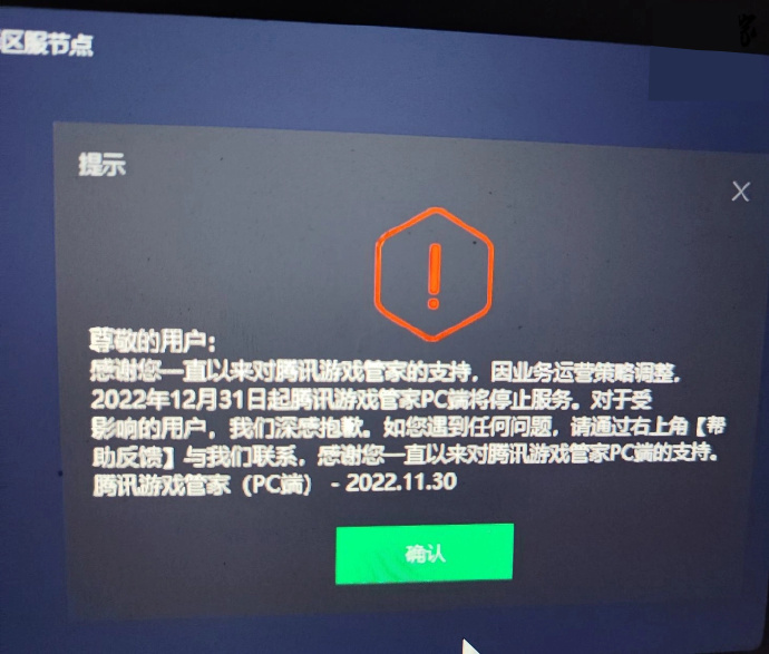 打游戏的时候任务主机停止