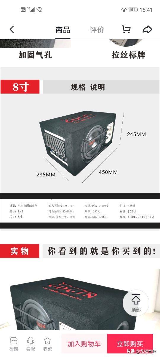汽车低音炮主机调节