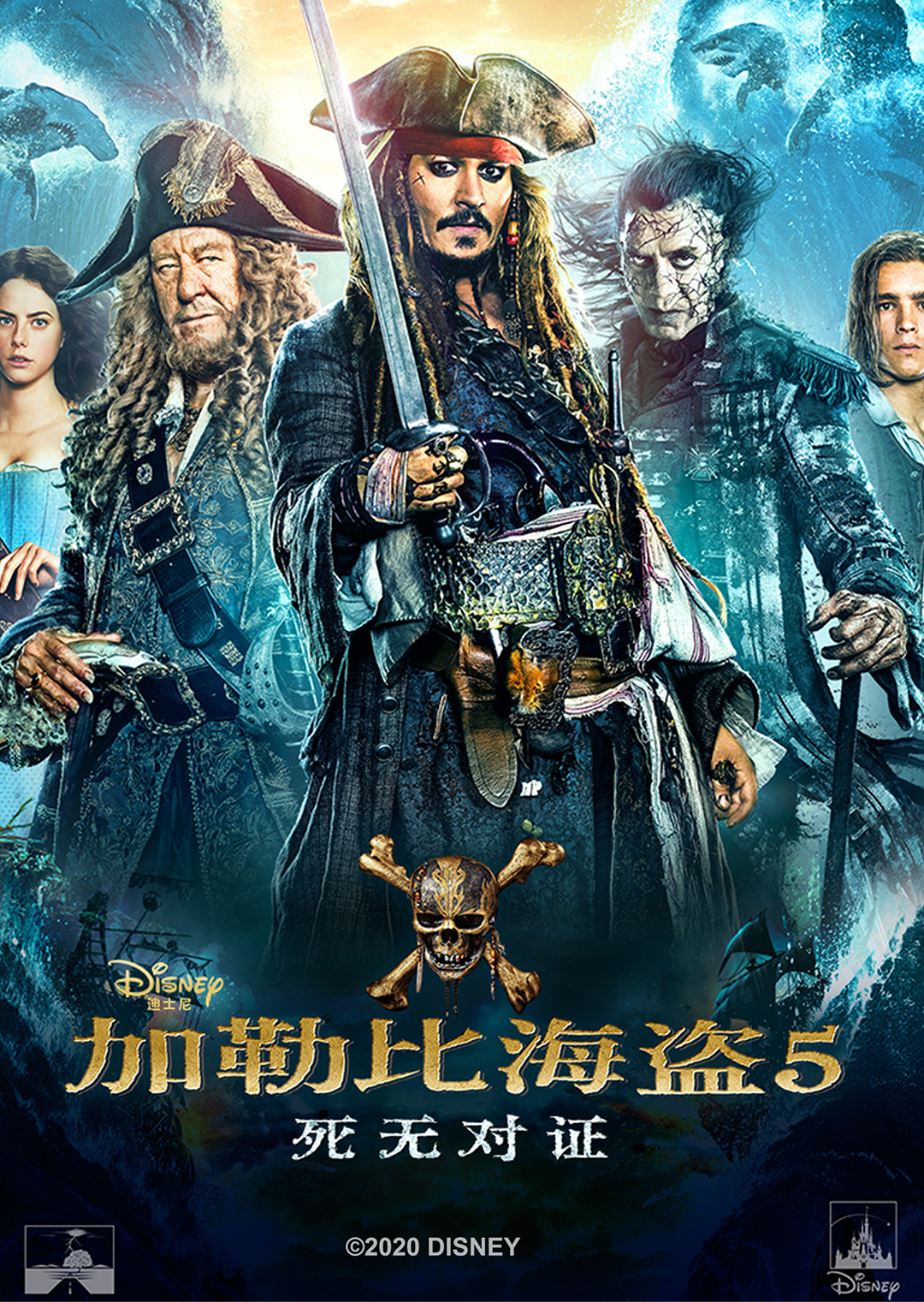 海盗船主机游戏
