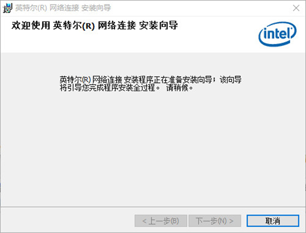 主机电脑网卡驱动软件