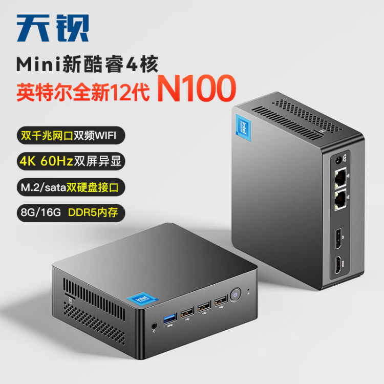北窗微型主机