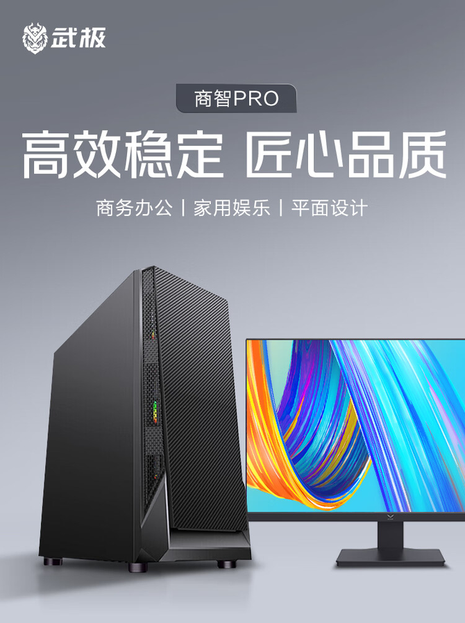 游戏主机与办公主机不同
