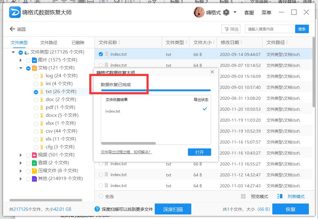 损坏硬盘如何在主机恢复数据