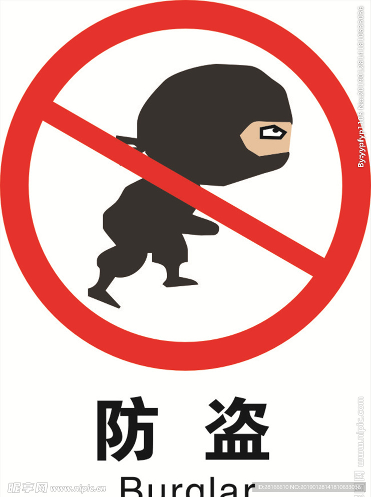 防盗联动主机设置