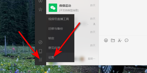 电脑换主机后微信聊天记录