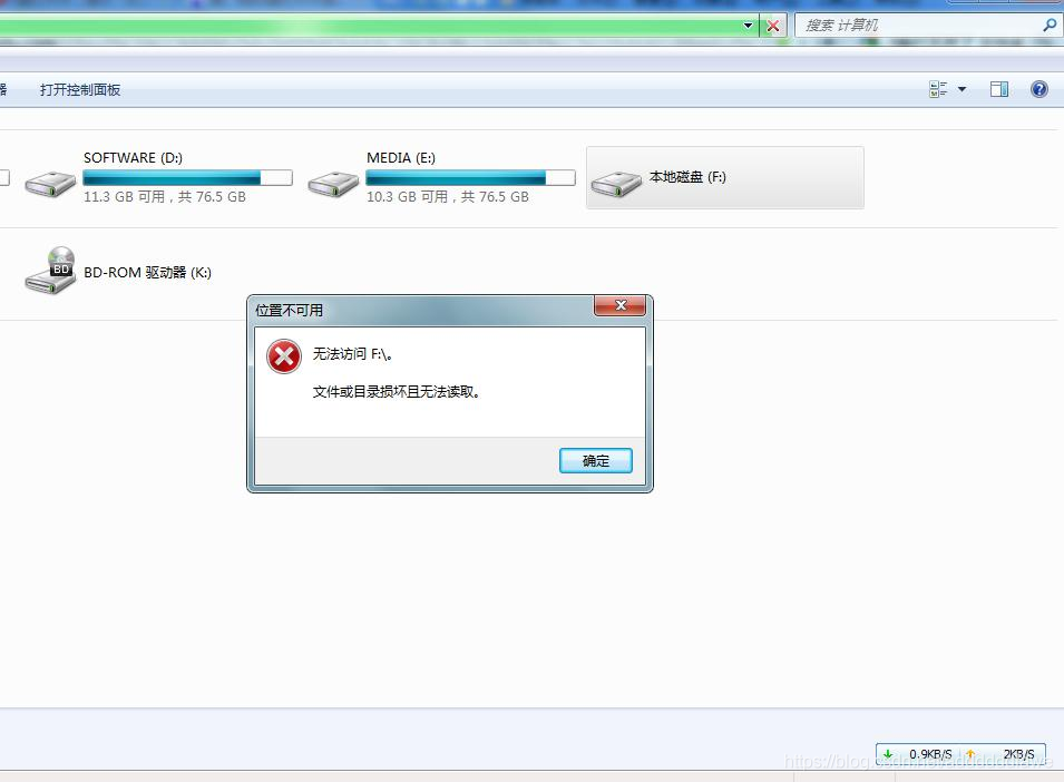 硬盘主机断电后不可以读取