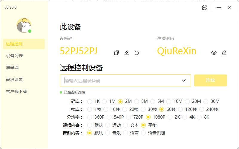 远程组装主机