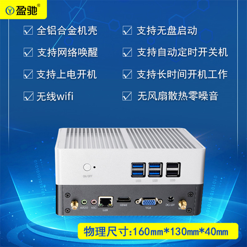 迷你实达电脑小主机