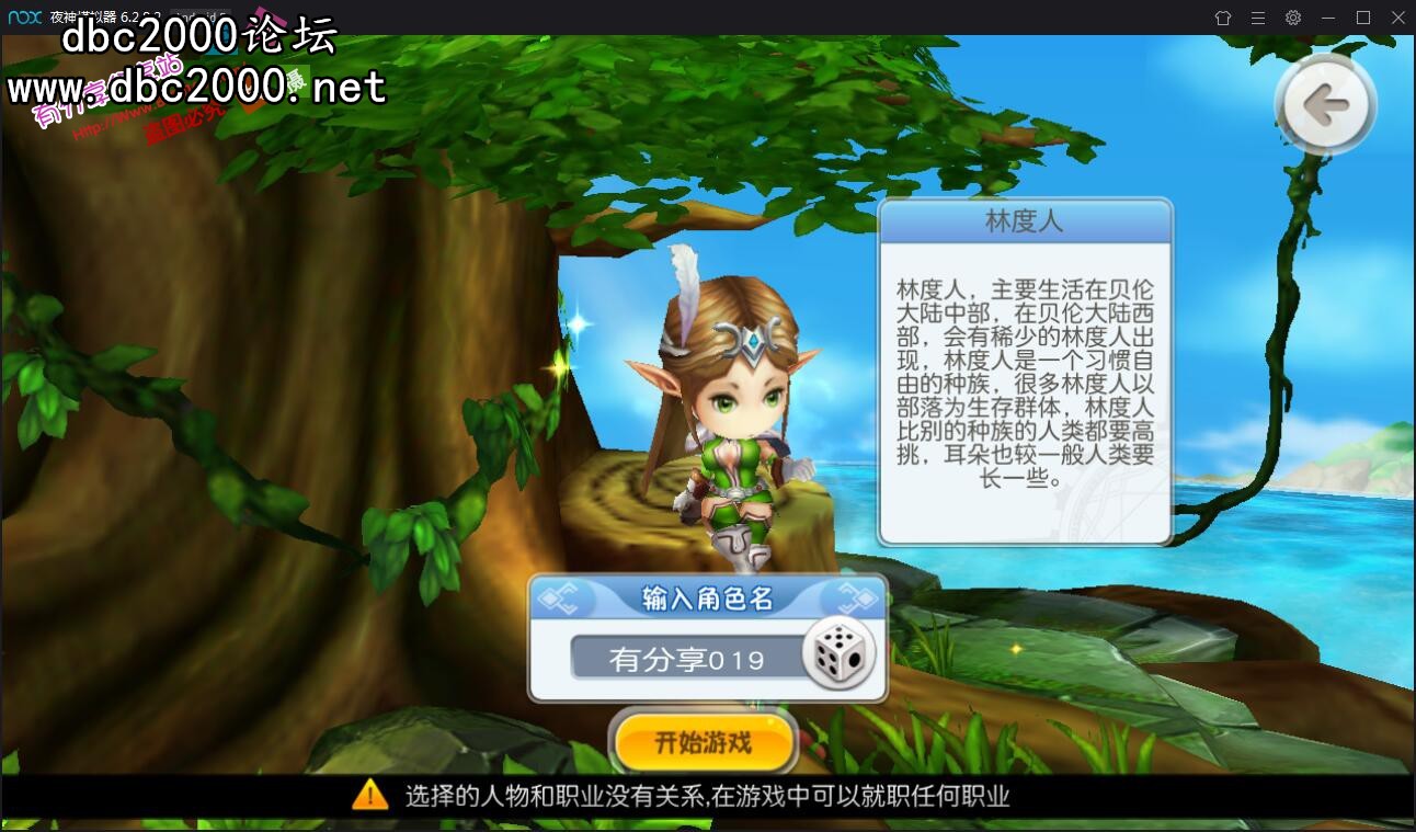 魔力宝贝主机无法访问虚拟机