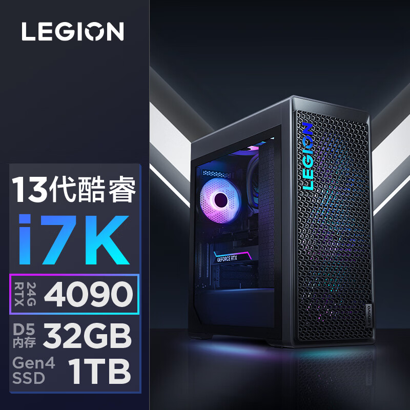 那种游戏电脑主机好