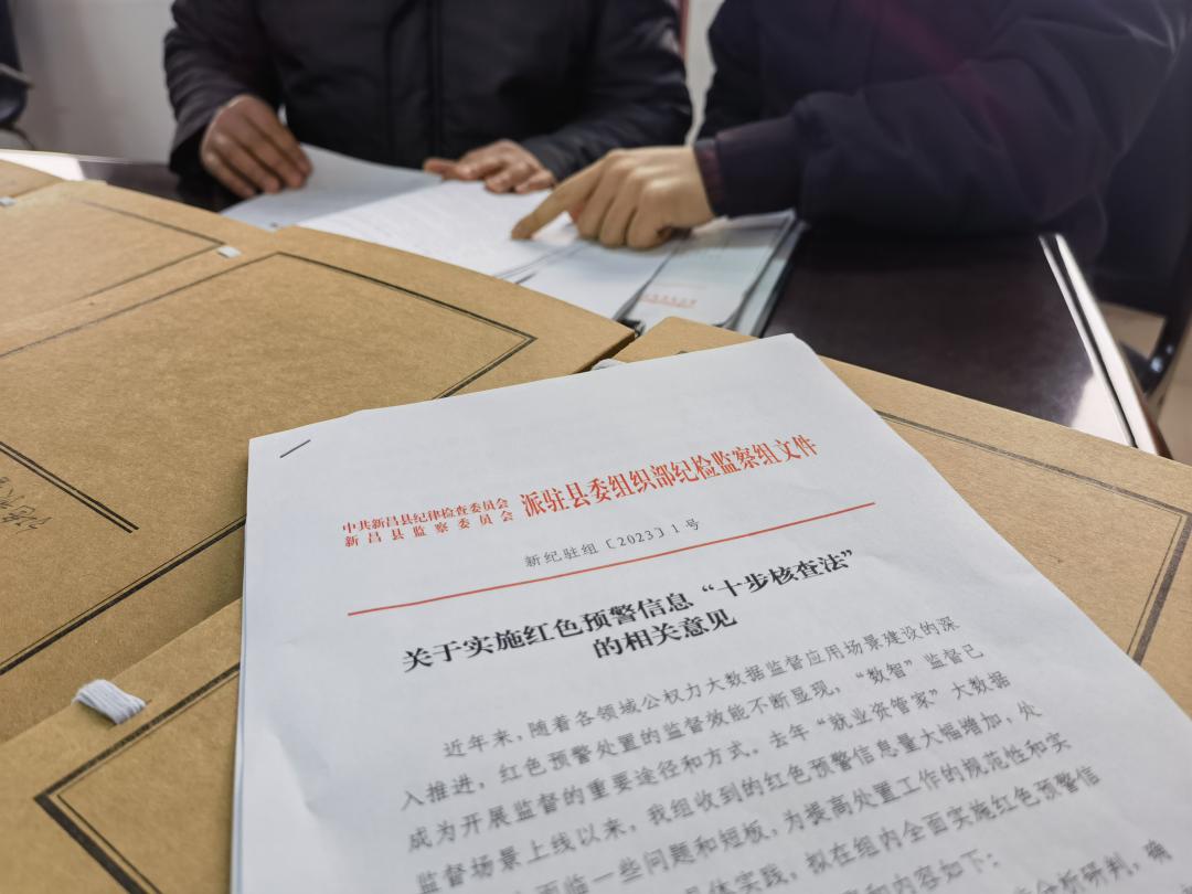 开主机红色预警