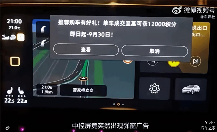 车内主机卡号