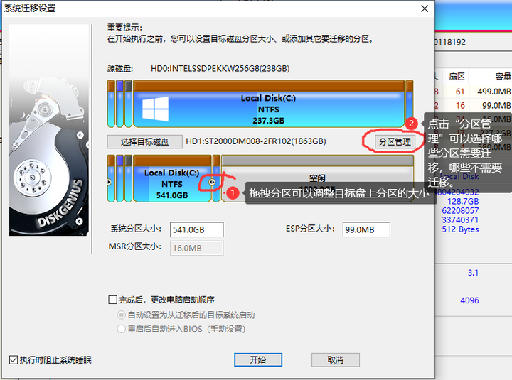 如何把主机硬盘的文件导出