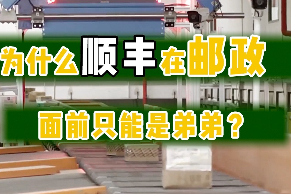 顺丰寄主机坏了没保价