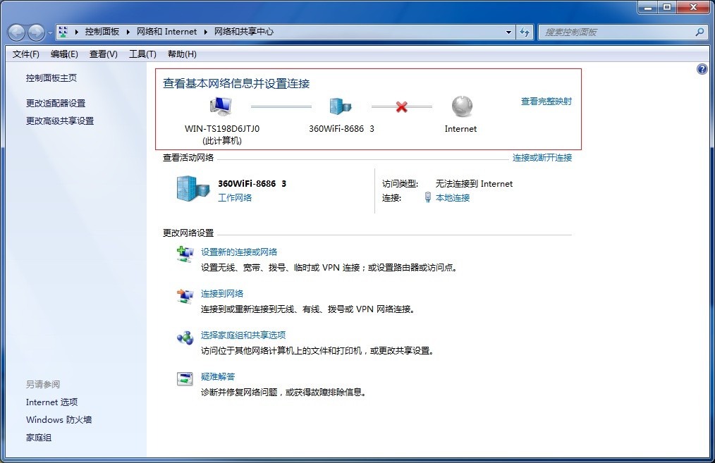 无线能连上网台式主机连不上网