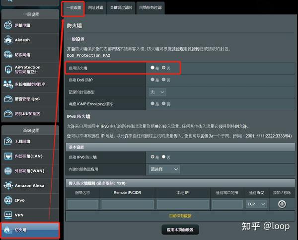 路由器与电脑主机双拨