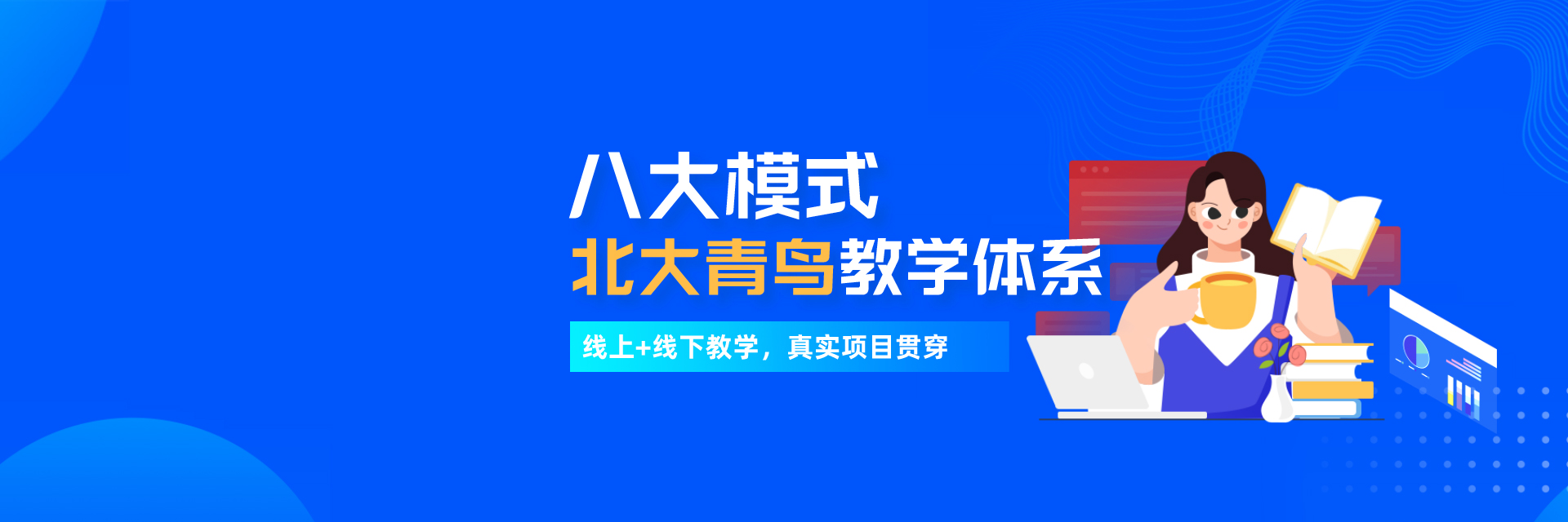 北大青鸟主机设备删除
