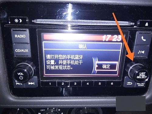 本田主机蓝牙模块