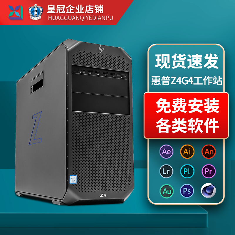 入门级的设计主机