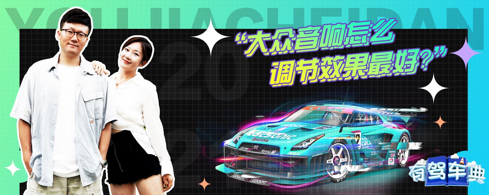 为什么大众主机音质好
