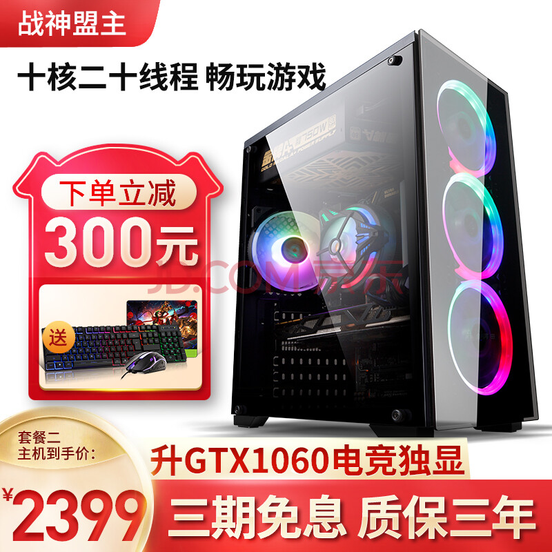 主机直播电脑内存