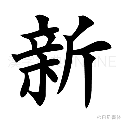 新买的主机进不了系统