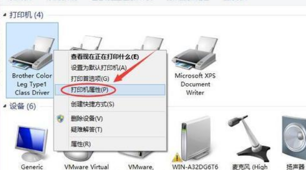 主机未连接共享打印机共享打印机