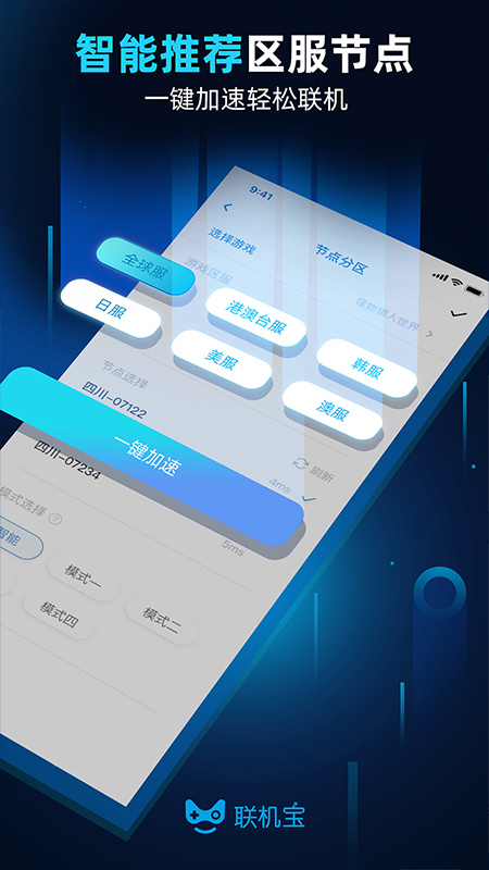 奇游联机宝搜索不了主机设备