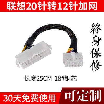 清华同方电脑主机电源线