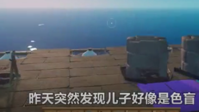 木筏求生看不到主机