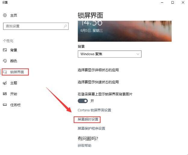 台式电脑主机总是锁屏就关机了