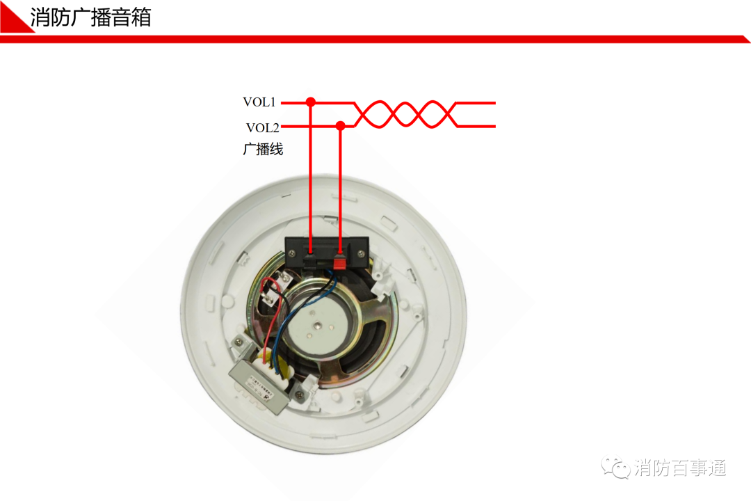 消防广播主机系统接线