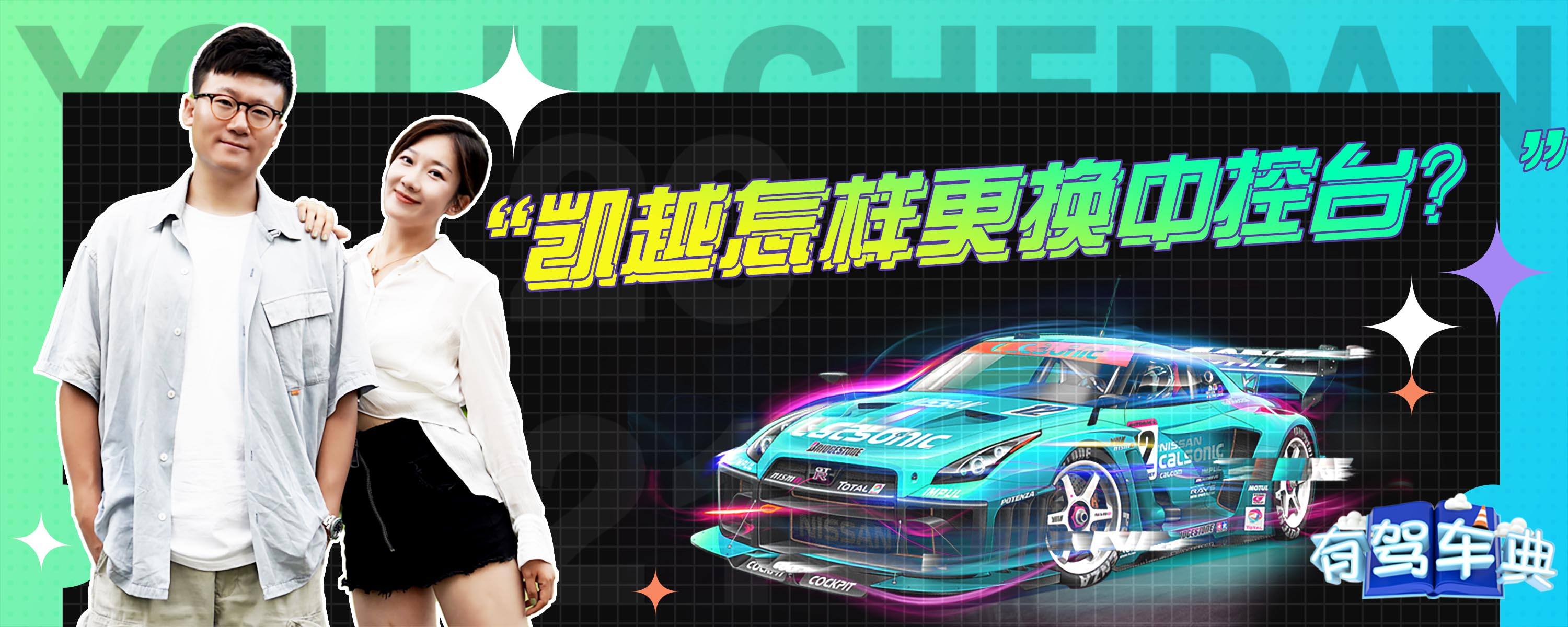 别克凯越中控主机在哪