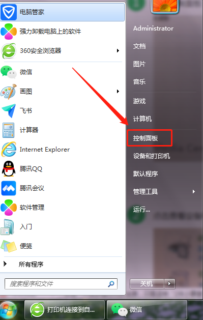 连接上主机的打印机打印不了