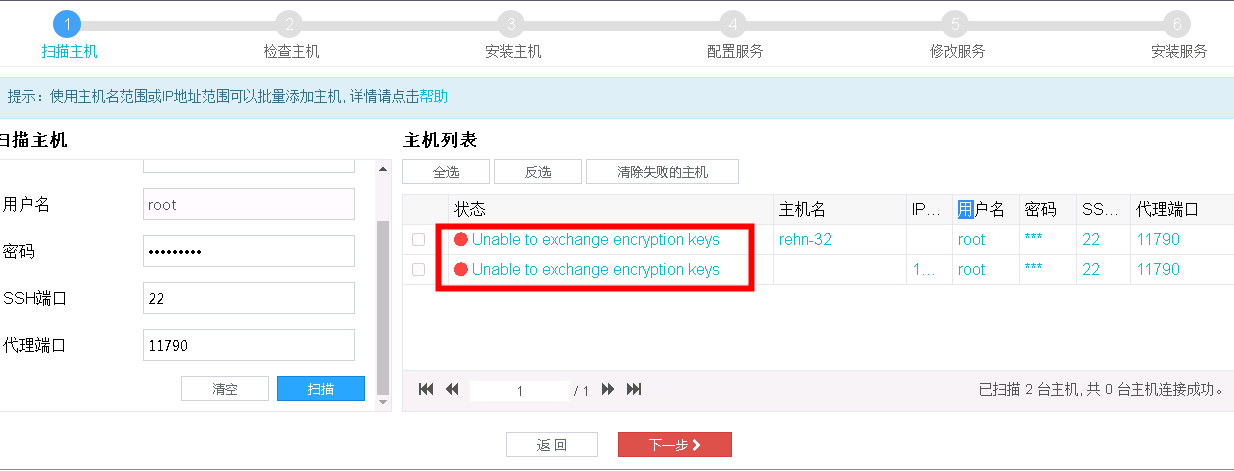 无法还原此客户机目标主机不支持