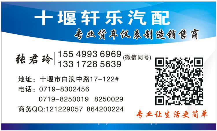 新泻主机转速表