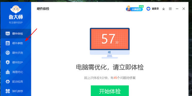 电脑主机参数详解