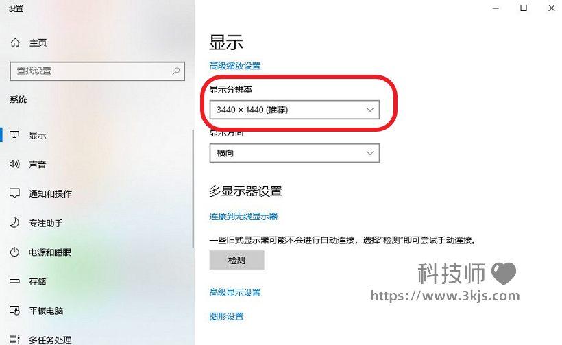 电脑主机对显示器不支持