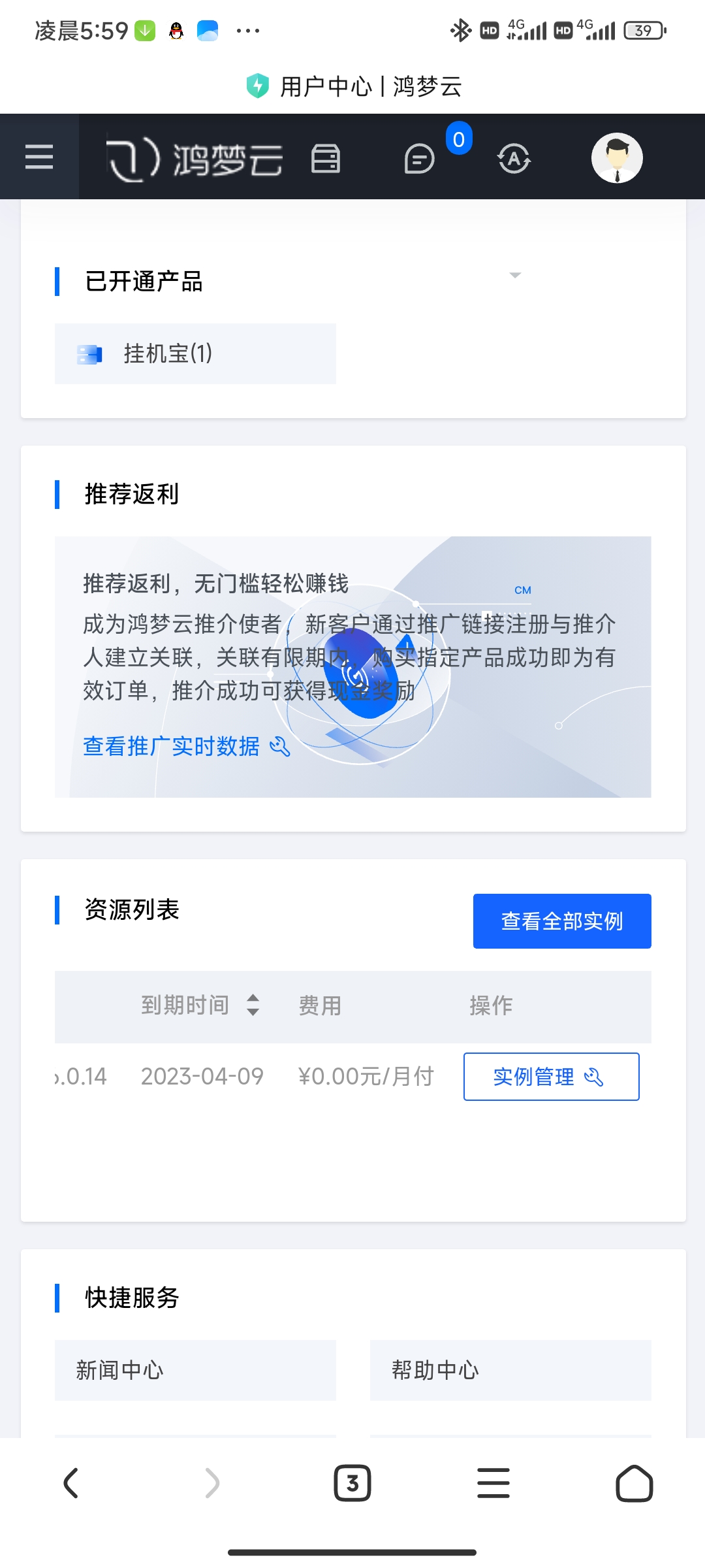 主机宝安装织梦系统