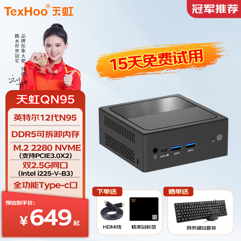 天虹小主机电脑怎么加硬盘